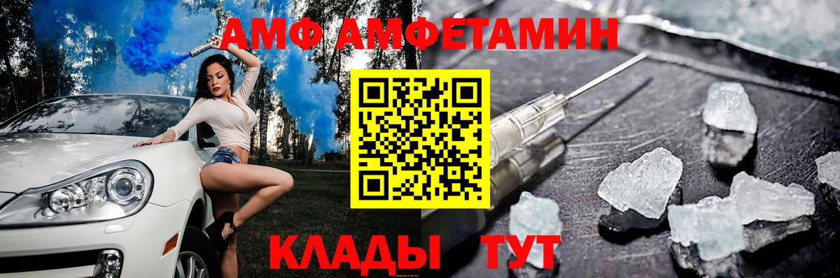 Нижний Новгород  Амфетамин 98%  АМФ  Вход с VPN 