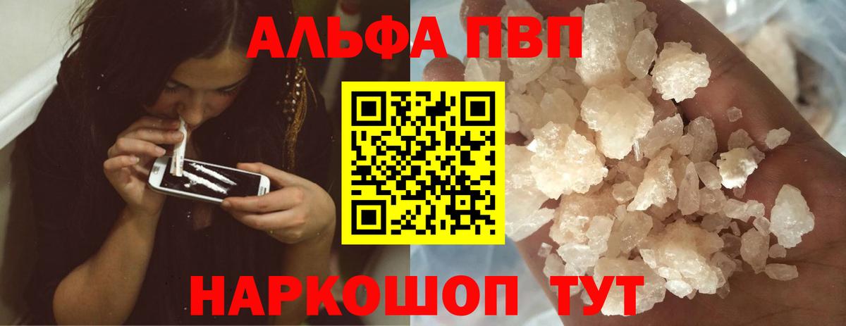 Alfa_PVP VHQ  Alpha PVP Соль  APVP  Вход с VPN  Alpha-PVP Соль  Нижний Новгород 