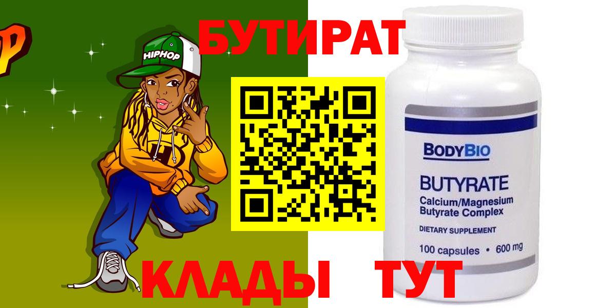 Нижний Новгород  БУТИРАТ буратино  Вход с VPN 
