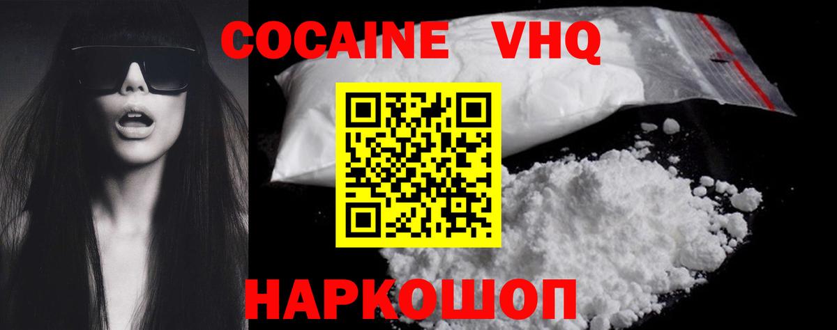 Cocaine Fish Scale Нижний Новгород