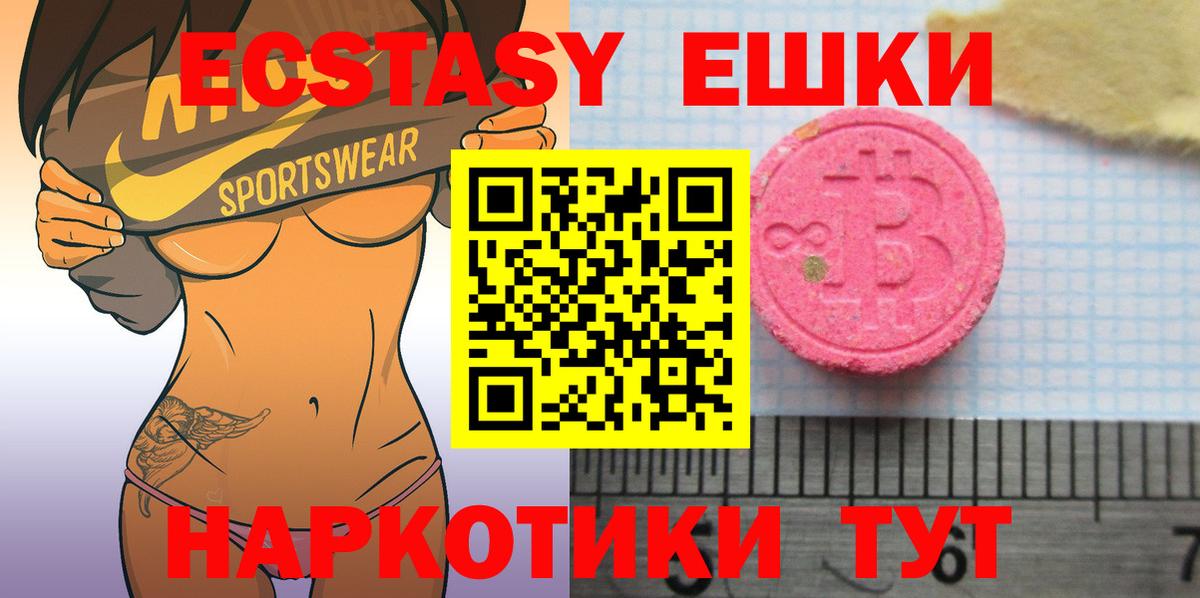 Экстази 280мг  Ecstasy Punisher  Ecstasy  гидра ТОР  Вход с VPN  Нижний Новгород 