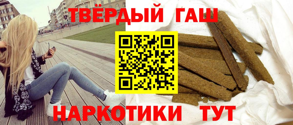 ГАШ  ГАШ убойный  Нижний Новгород  Вход с VPN  ГАШ гашик 