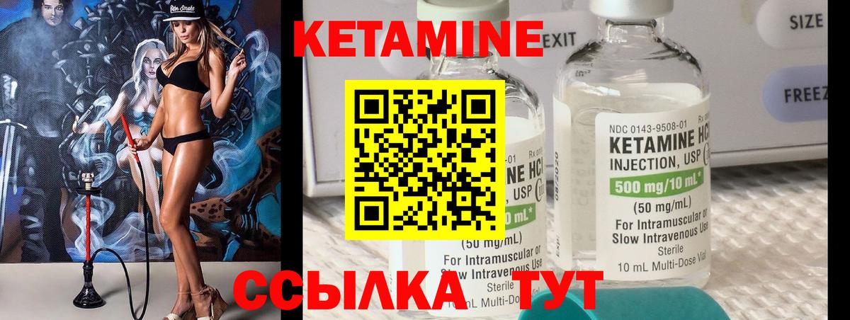 КЕТАМИН VHQ  Вход с VPN  Нижний Новгород 