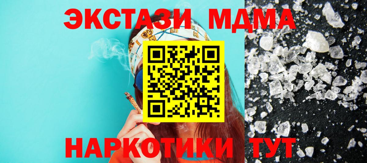 МДМА crystal  МДМА  Нижний Новгород  Вход с VPN 