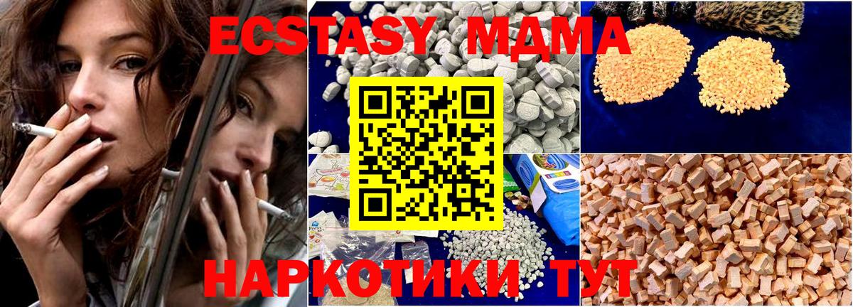 МДМА молли Нижний Новгород