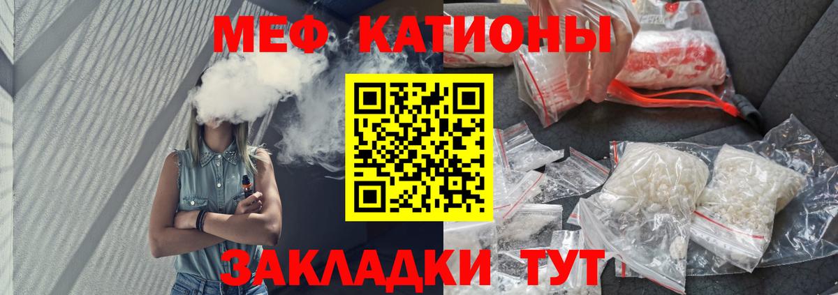 МЕФ  Вход с VPN  Нижний Новгород  где найти   МЕФ мяу мяу  Меф mephedrone  МЯУ-МЯУ 