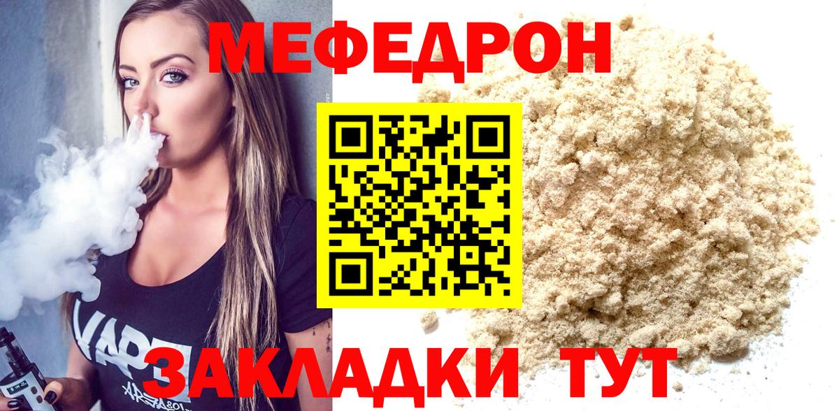 МЕФ мука Нижний Новгород