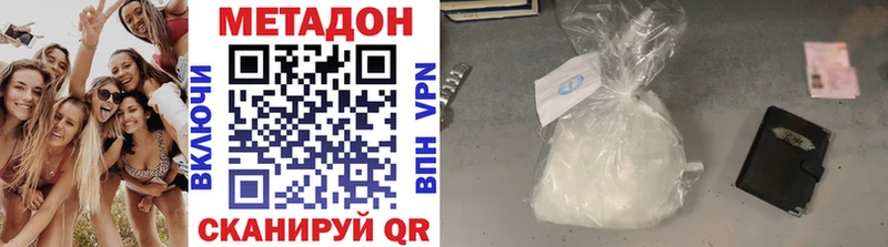 Метадон methadone  Нижний Новгород 