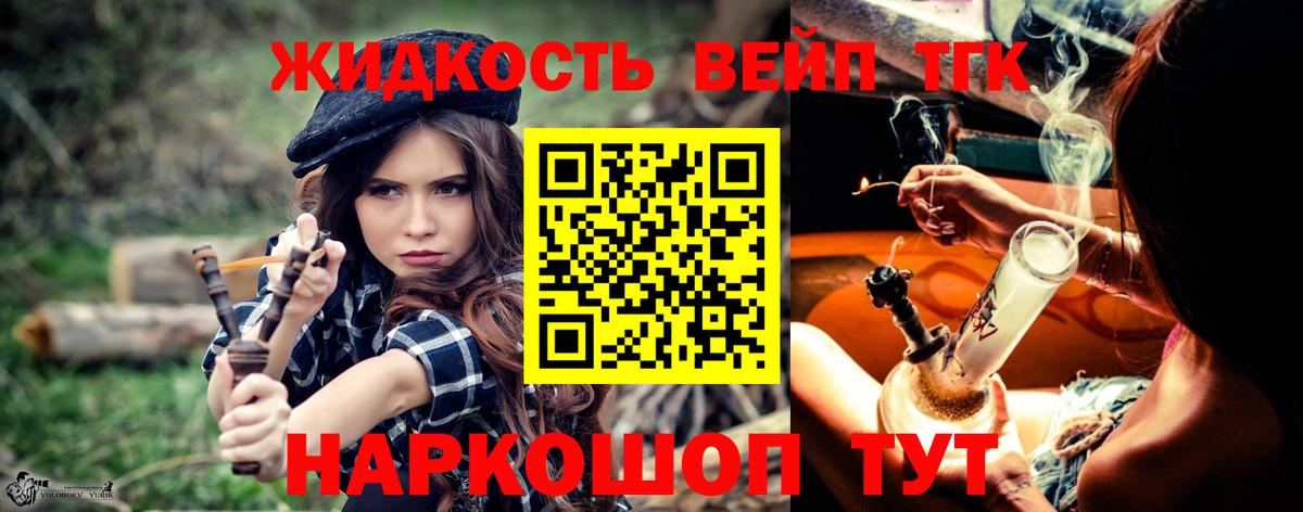 Дистиллят ТГК вейп  Вход с VPN  Нижний Новгород 